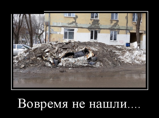 Демотиваторы