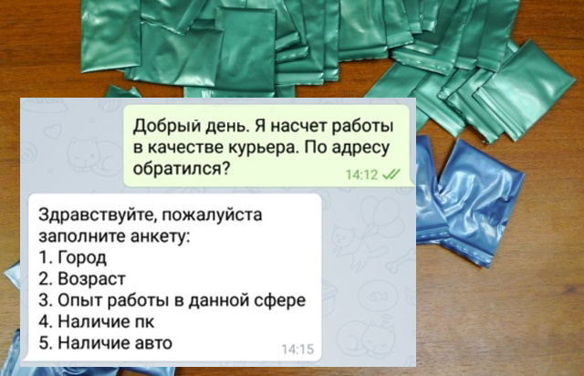 Будьте бдительны, выбирая для себя "подработку" Будьте бдительны, выбирая для себя "подработку"