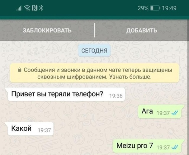 Когда потерял свой телефон 3 года назад, а тебе продолжают писать сообщения Когда потерял свой телефон 3 года назад, а тебе продолжают писать сообщения