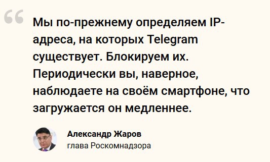 Спустя год после блокировки глава Роскомнадзора признал, что действующая система борьбы с Telegram — безрезультатна    