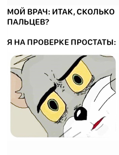 Обеспокоенный Том