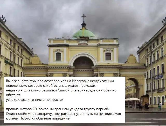 Жители Санкт-Петербурга запустили флешмоб "#мынебудемчай" для борьбы с чайными промоутерами