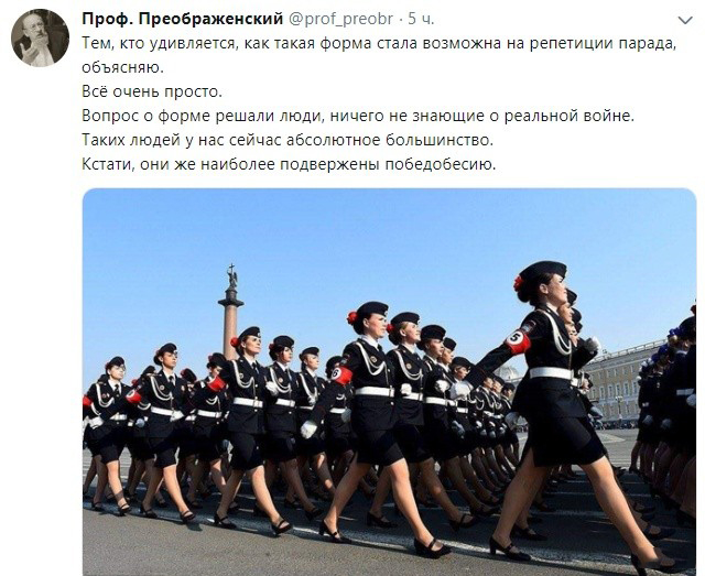 Форма на репетиции парада Победы