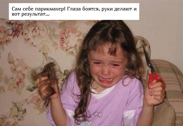 Почему сначала нужно думать, а потом делать, но не наоборот