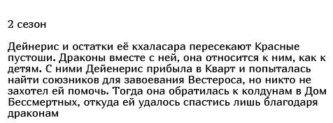 Как изменилась Дейнерис Таргариен за 8 сезонов "Игры престолов"