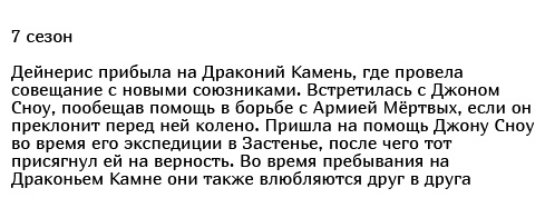 Как изменилась Дейнерис Таргариен за 8 сезонов "Игры престолов"