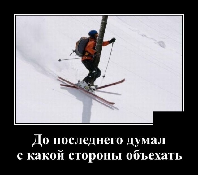 Демотиваторы