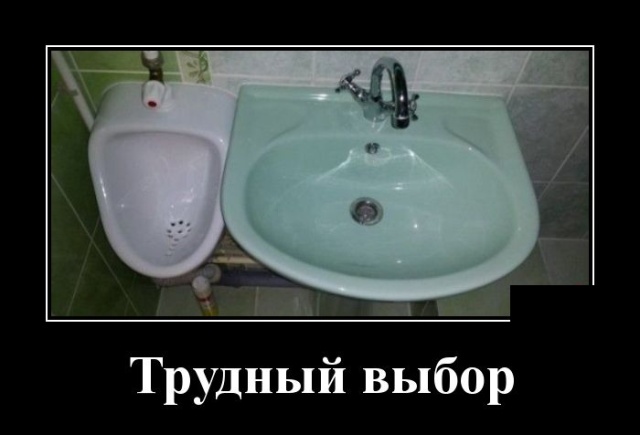 Демотиваторы