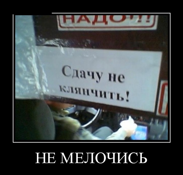 Демотиваторы
