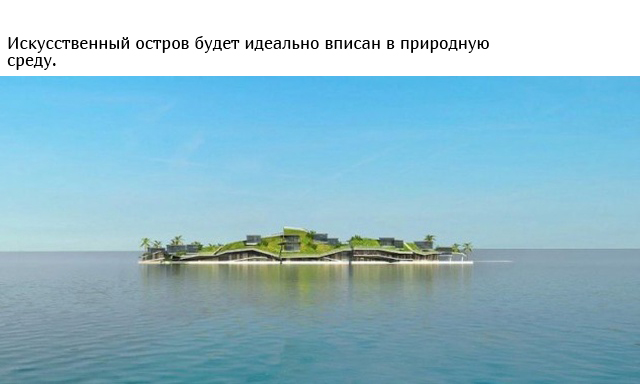 "Независимая плавающая страна" в Тихом океане