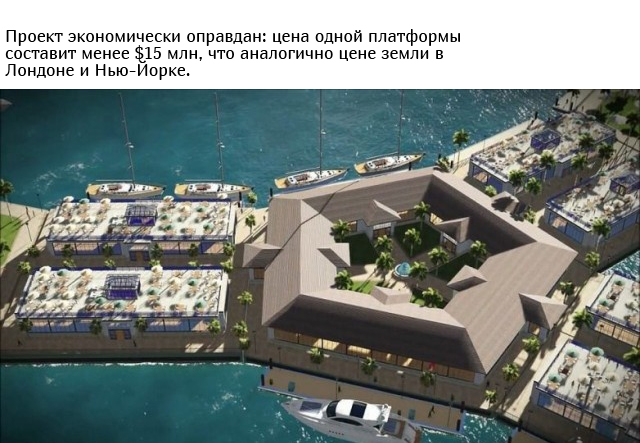 "Независимая плавающая страна" в Тихом океане