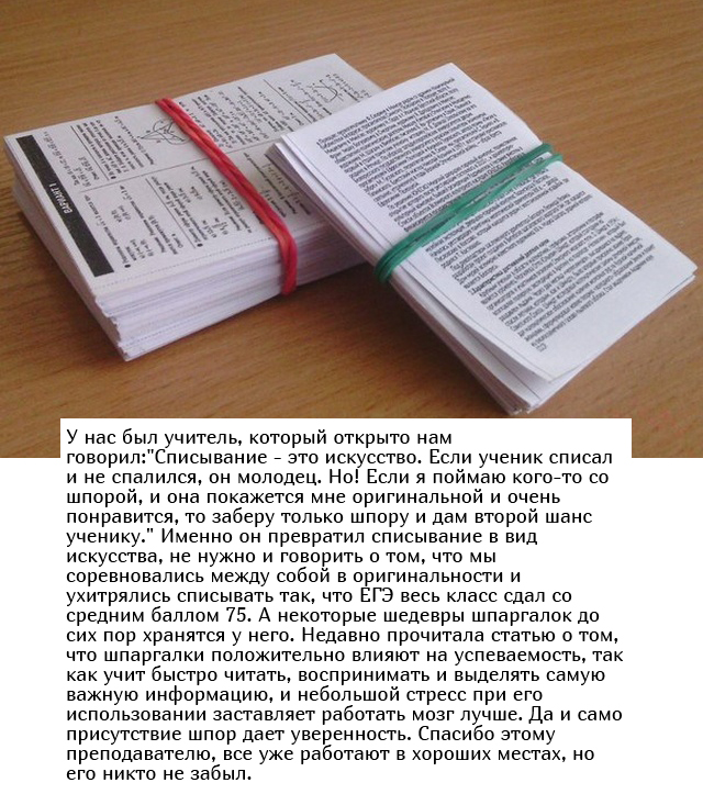 Жизненные истории людей