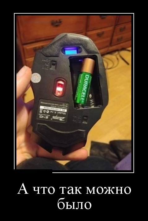 Демотиваторы