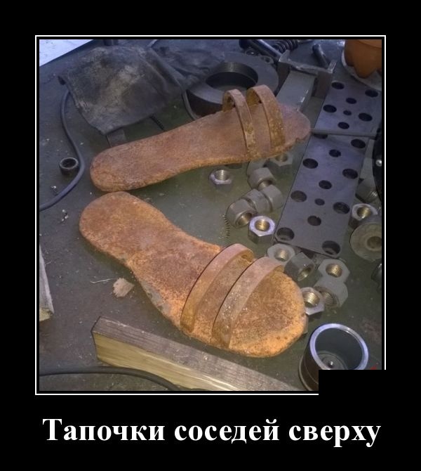 Демотиваторы