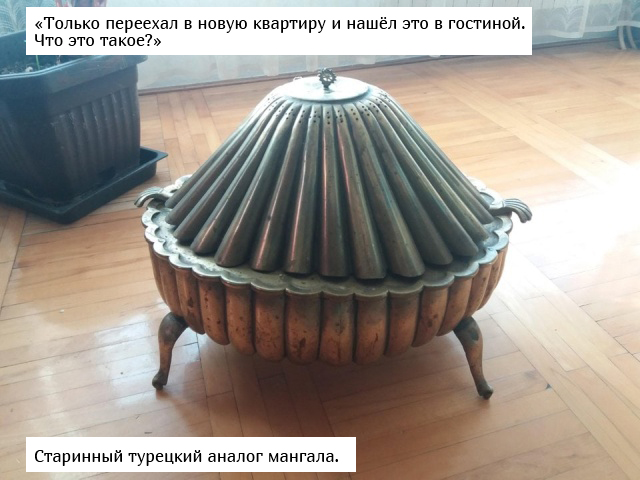 Люди спрашивают: "Что это за штуковина?"