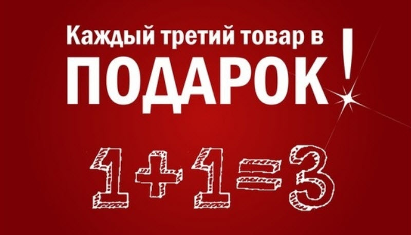 Самые знаменитые маркетинговые уловки