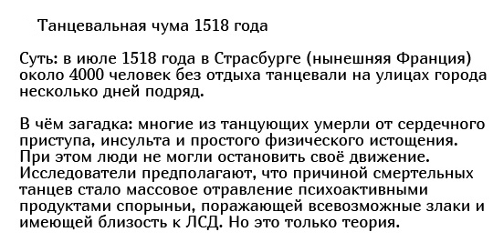 Явления и события, которые пока так и не удалось разгадать