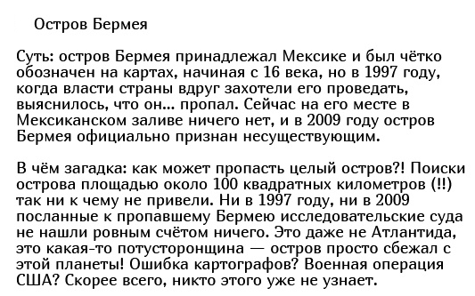 Явления и события, которые пока так и не удалось разгадать