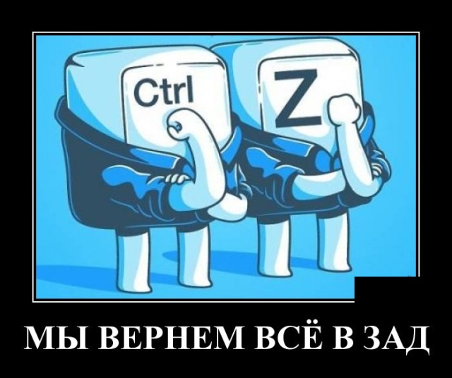 Демотиваторы