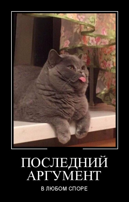 Демотиваторы