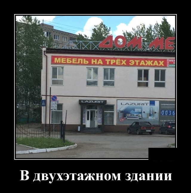 Демотиваторы