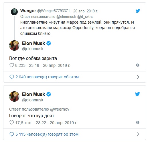 Илон Маск по-русски ответил на вопрос об инопланетянах