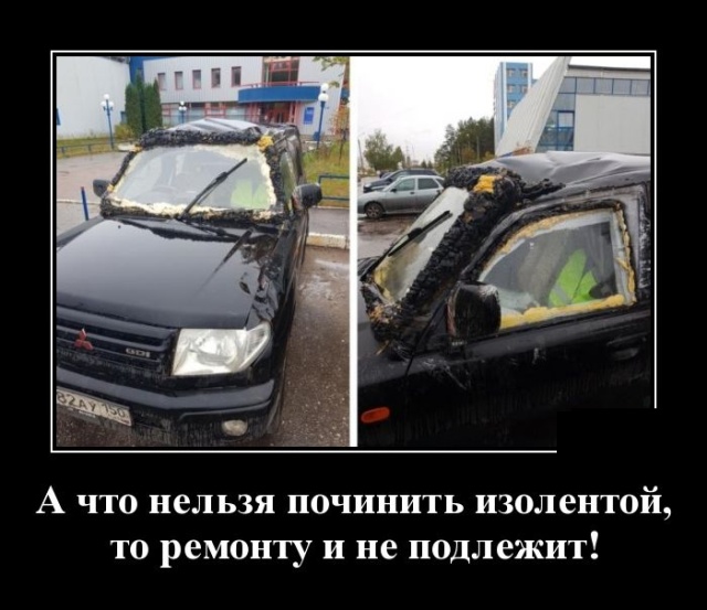 Демотиваторы