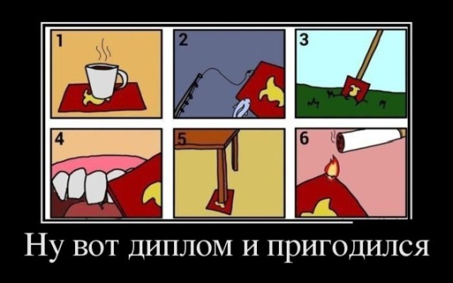 Демотиваторы