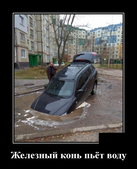 Демотиваторы