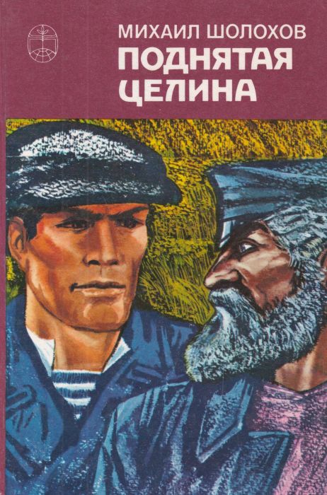 Книги, которые были написаны по указанию Сталина Книги, которые были написаны по указанию Сталина