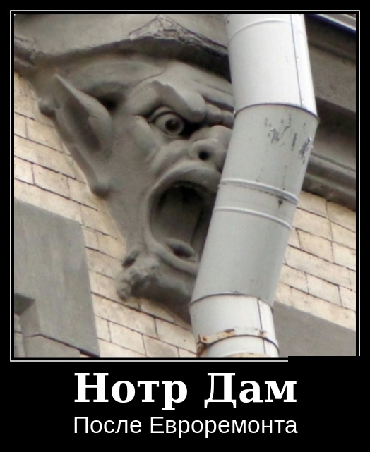 Демотиваторы