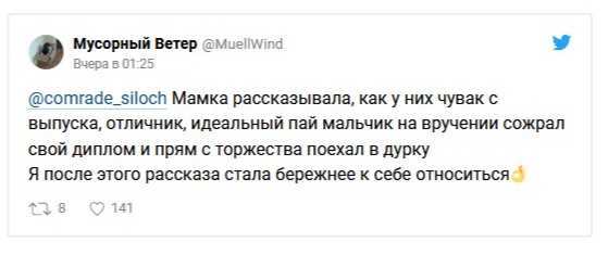 Жизненные истории об одноклассниках