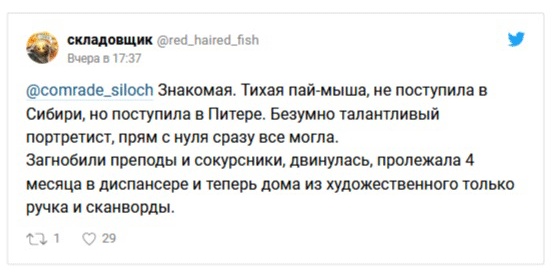 Жизненные истории об одноклассниках