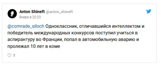 Жизненные истории об одноклассниках