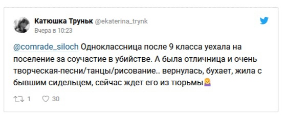 Жизненные истории об одноклассниках