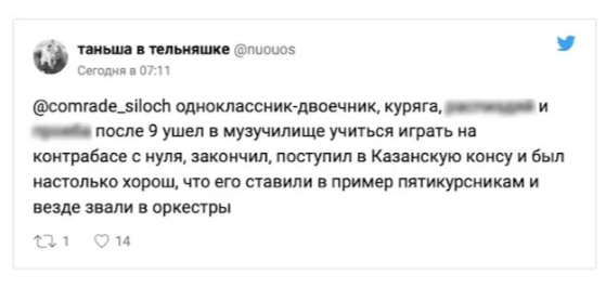Жизненные истории об одноклассниках