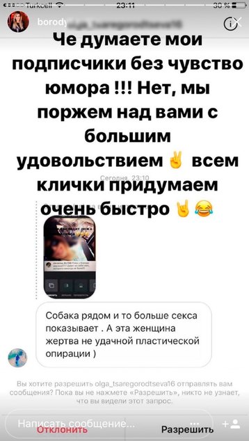 Знаменитости, которые дают отпор хейтерам в Instagram Знаменитости, которые дают отпор хейтерам в Instagram