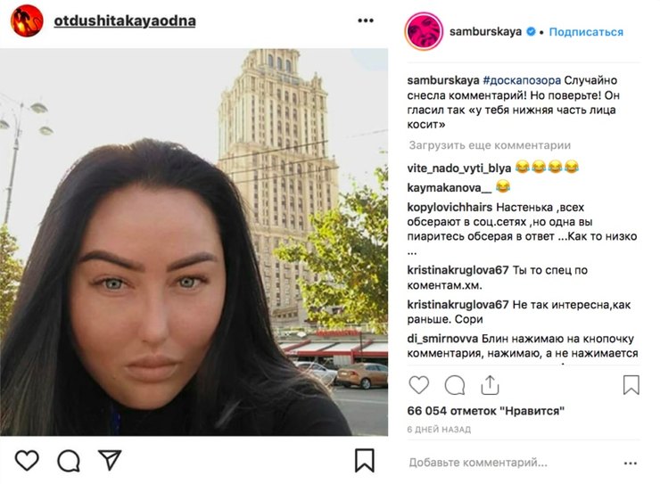 Знаменитости, которые дают отпор хейтерам в Instagram Знаменитости, которые дают отпор хейтерам в Instagram