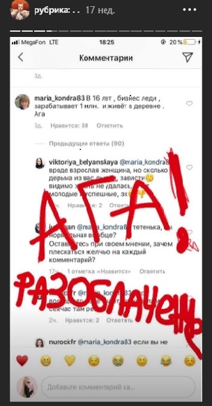 Знаменитости, которые дают отпор хейтерам в Instagram Знаменитости, которые дают отпор хейтерам в Instagram