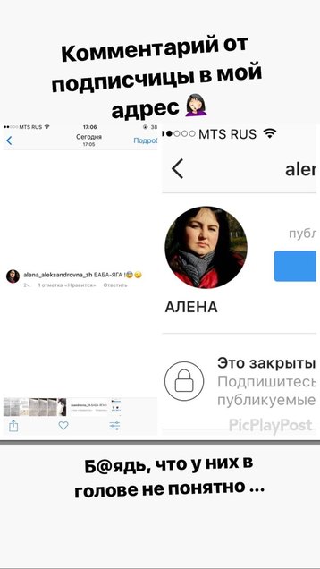 Знаменитости, которые дают отпор хейтерам в Instagram Знаменитости, которые дают отпор хейтерам в Instagram