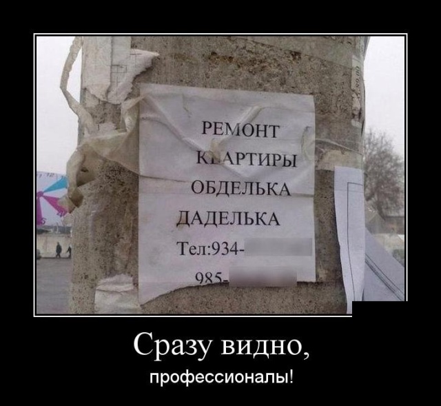 Демотиваторы