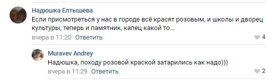 Жителей Нижегородской области удивил цвет мемориала героям ВОВ