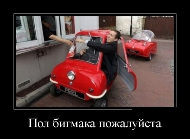 Демотиваторы
