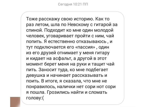 Жители Санкт-Петербурга запустили флешмоб "#мынебудемчай" для борьбы с чайными промоутерами