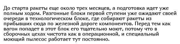 Наукоград посреди тайги рядом с космодромом "Восточный"