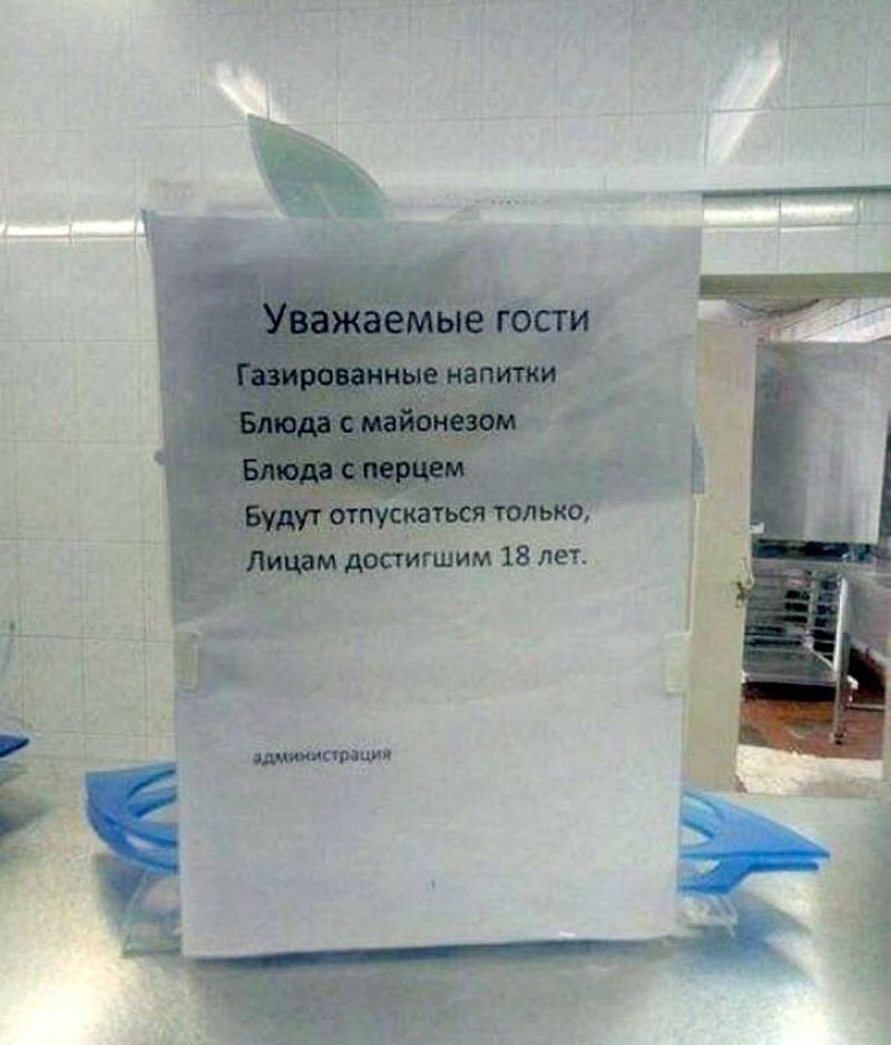 Таблички, которые не уберегают от опасности, но зато веселят
