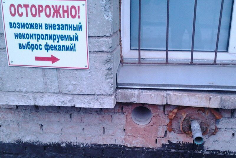 Таблички, которые не уберегают от опасности, но зато веселят