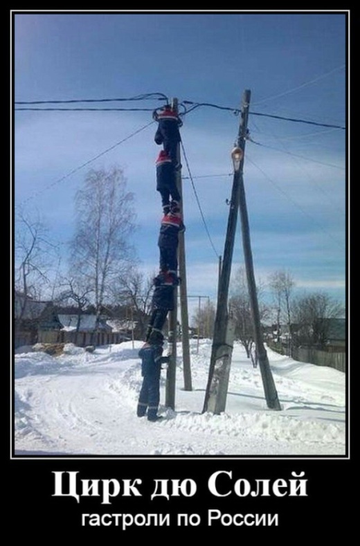 Демотиваторы