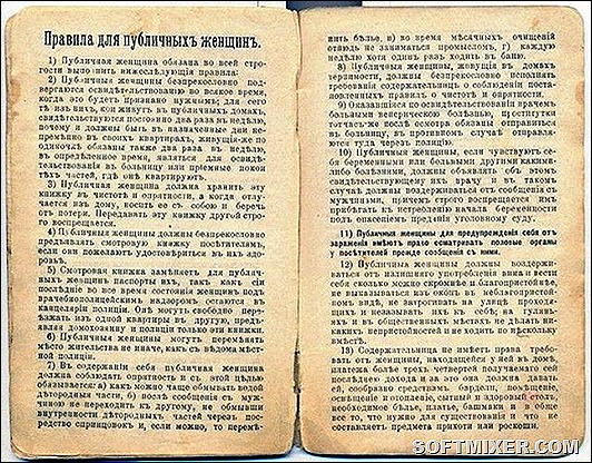 Публичные дома в России во времена царей Публичные дома в России во времена царей