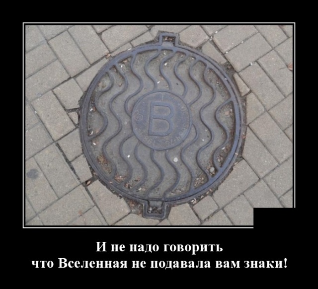 Демотиваторы